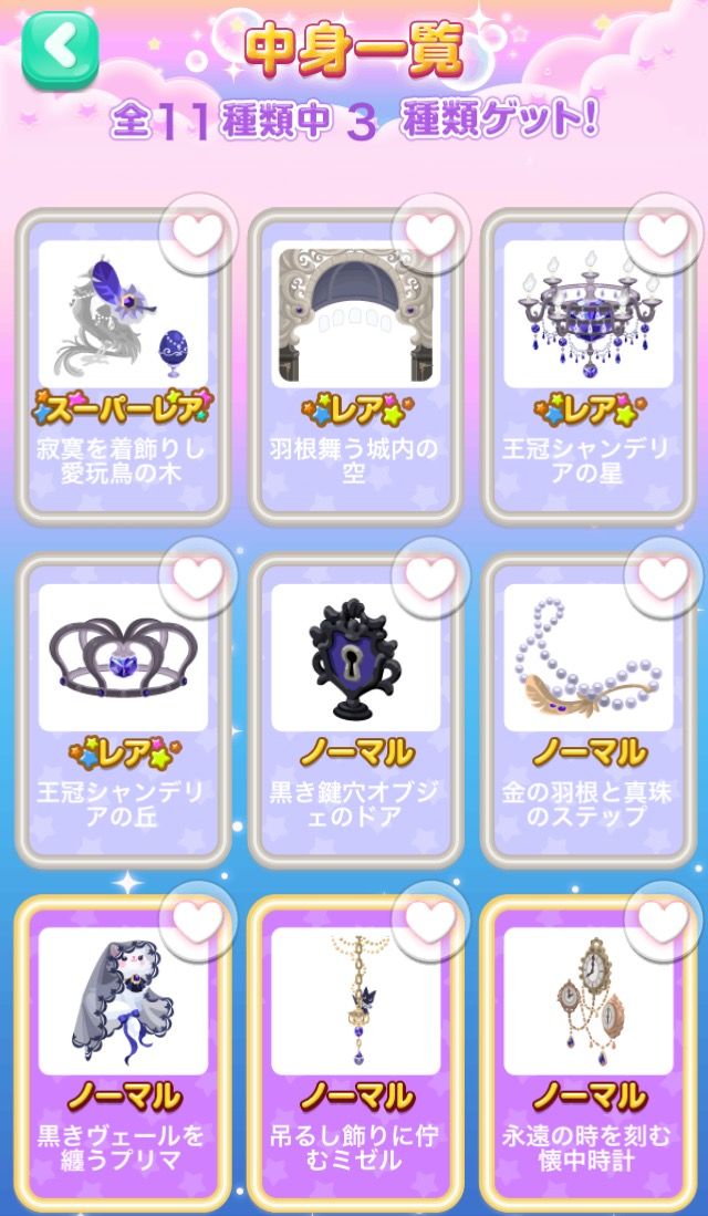 ポケコロ 寂寞の城と黒の女王 マイ ナス ポケコロ 寂寞の城と黒の女王 マイ ナス