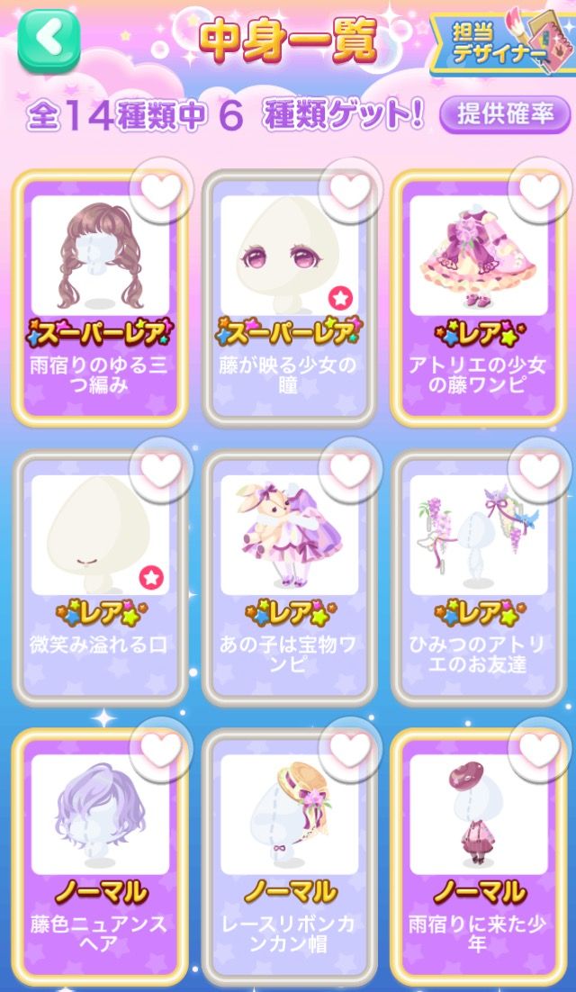 ポケコロ 藤咲くひみつのアトリエ マイ ナス ポケコロ 藤咲くひみつのアトリエ マイ ナス