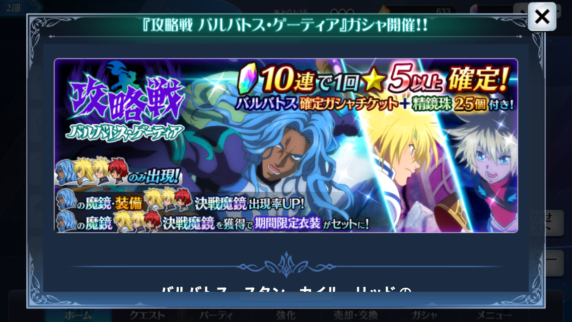 レイズ アスタリア 雑記 マイ ナス