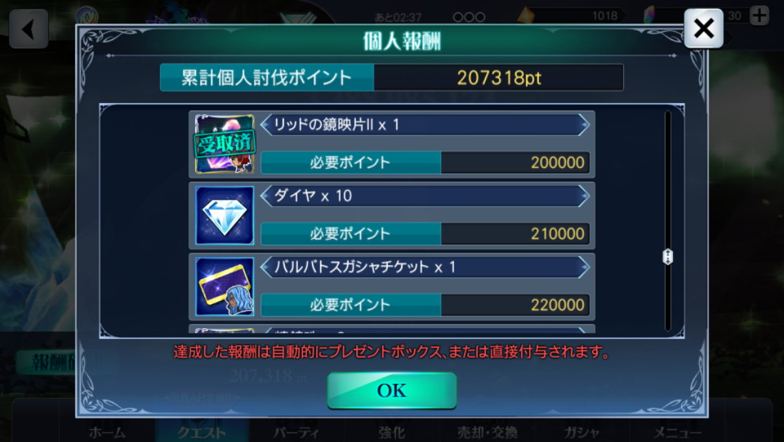 レイズ アスタリア 雑記 マイ ナス