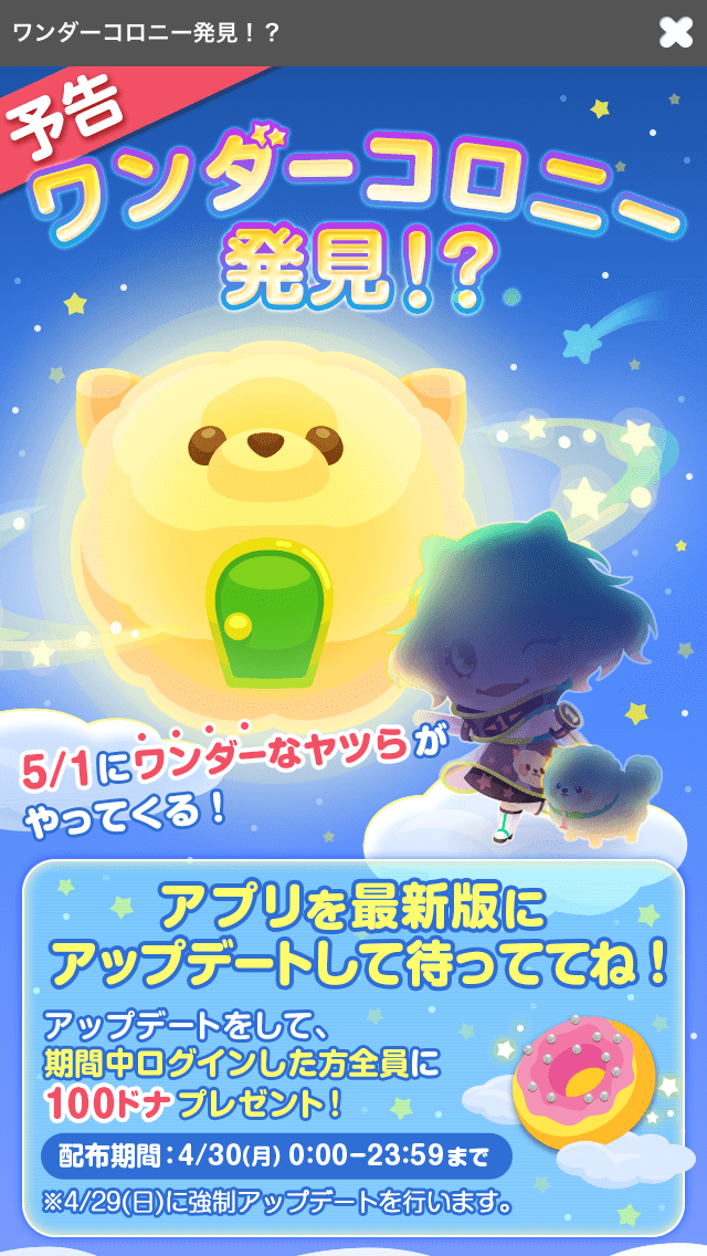 ポケコロ ふわりポケ旅 ふわふわフォクシーツアー マイ ナス