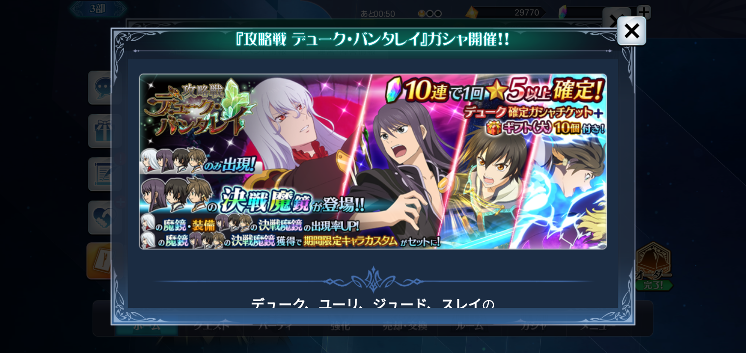 テイルズオブザレイズ 攻略戦 デューク バンタレイガチャ マイ ナス テイルズオブザレイズ 攻略戦 デューク バンタレイガチャ マイ ナス