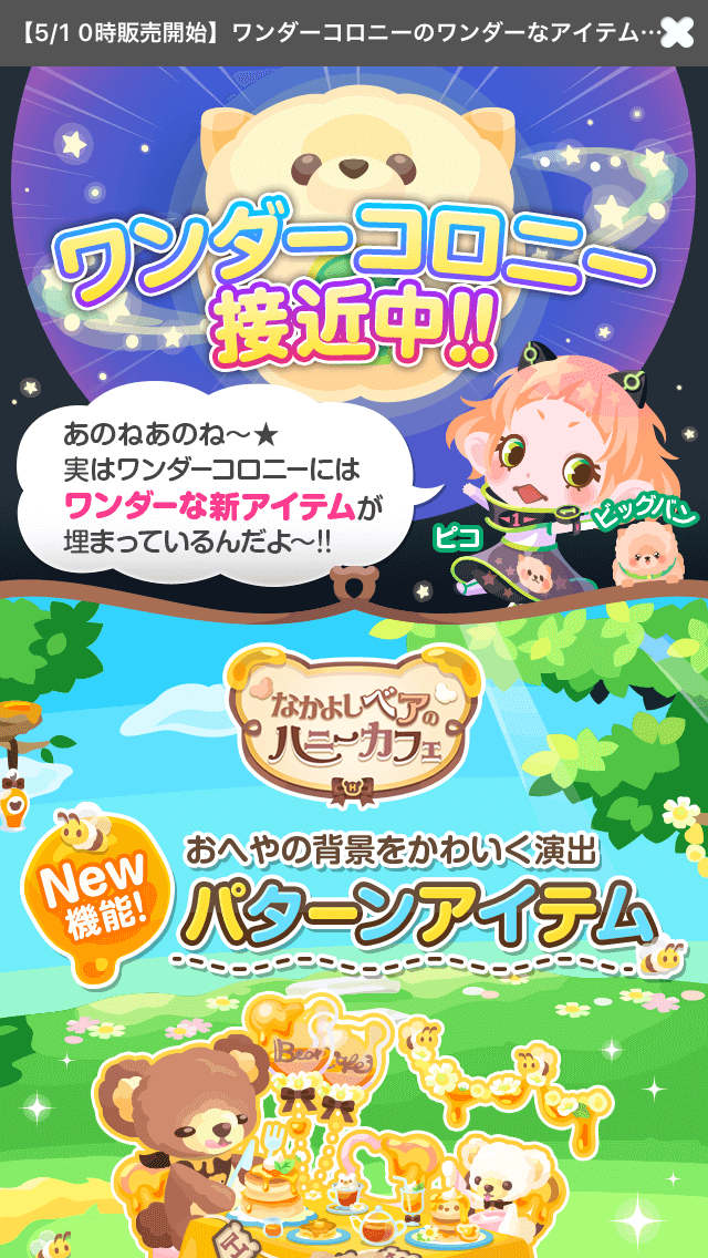 ポケコロ ふわりポケ旅 ふわふわフォクシーツアー マイ ナス