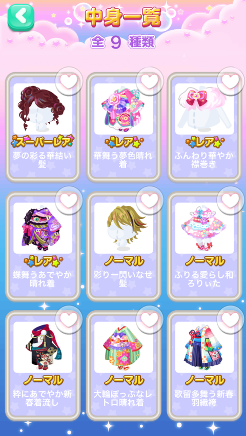 マイ ナス ポケコロ マイ ナス ポケコロ