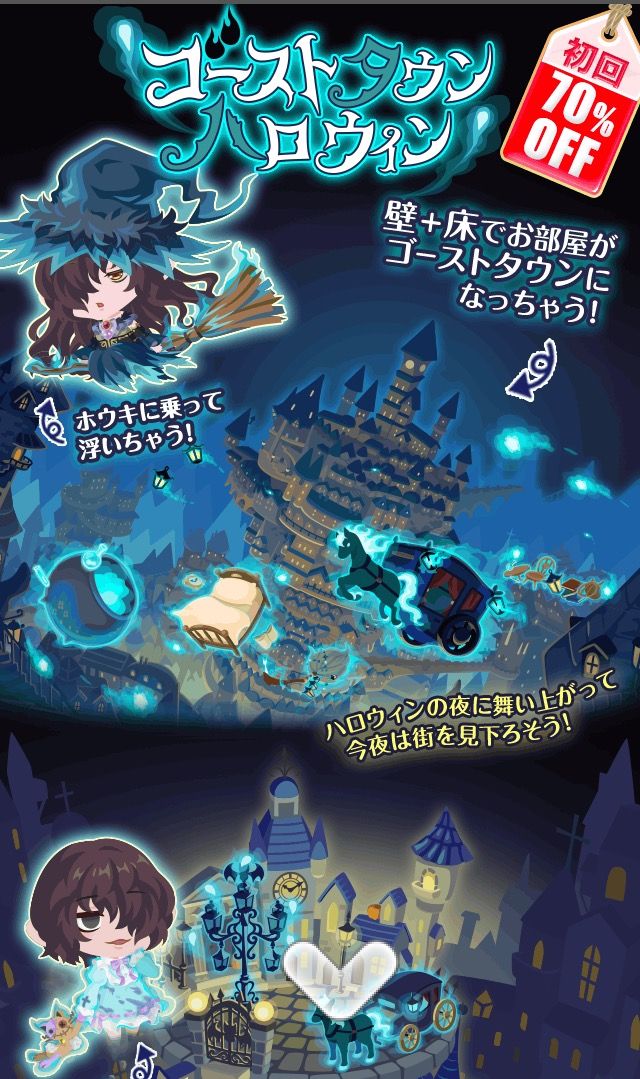 ポケコロ ゴーストタウンハロウィン マイ ナス