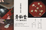 勇助塗個展20070518