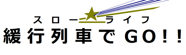 タイトルロゴ 星ガマEF510