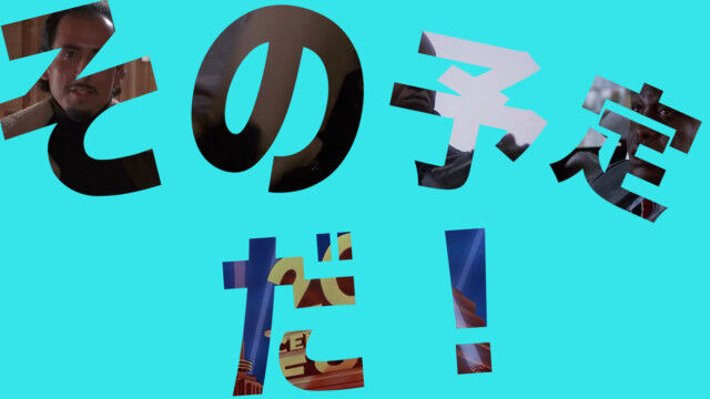 ココココマンドー編集後記 ダダダダ天使擬似カラオケ音源配布 ゆうしゃアシスタントのhomepage ココココマンドー編集後記 ダダダダ天使擬似カラオケ音源配布 ゆうしゃアシスタントのhomepage