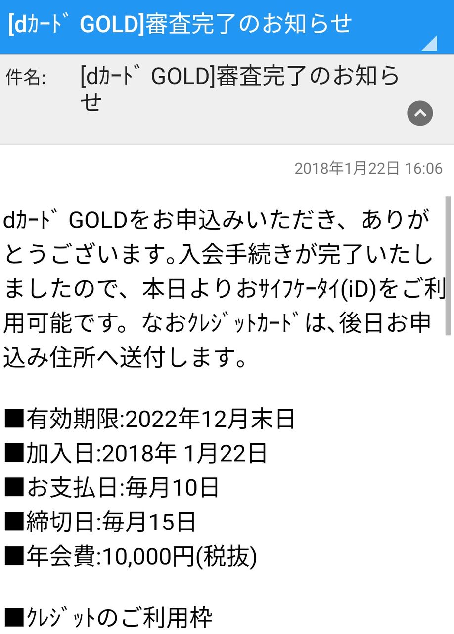 ゴールド d メリット カード