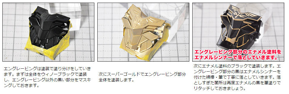塗装 エングレービング 趣味ログ プラモ編 塗装 エングレービング 趣味ログ プラモ編
