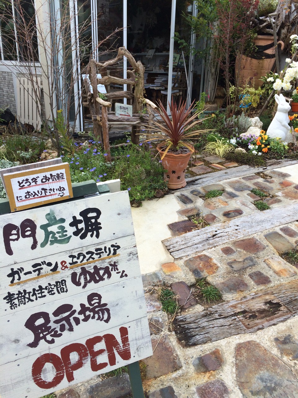 １１月１８日 庭育 こどものための庭づくり ガーデン エクステリア広島 ヒルトップ広島の小さなガーデン屋さんブログ