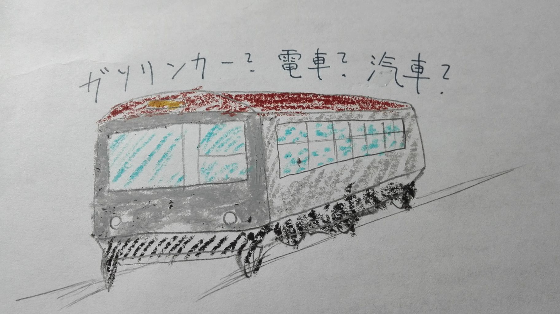 過失 往来 危険 危険 過失 往来