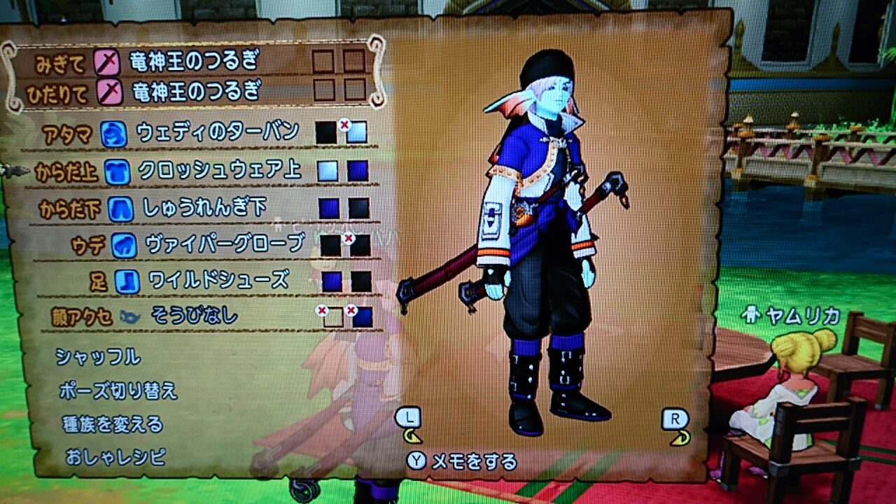 風虎装備をドレスアップ ドラクエ10 大魔王は愛妻家