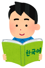 study_gogaku_man5_korean