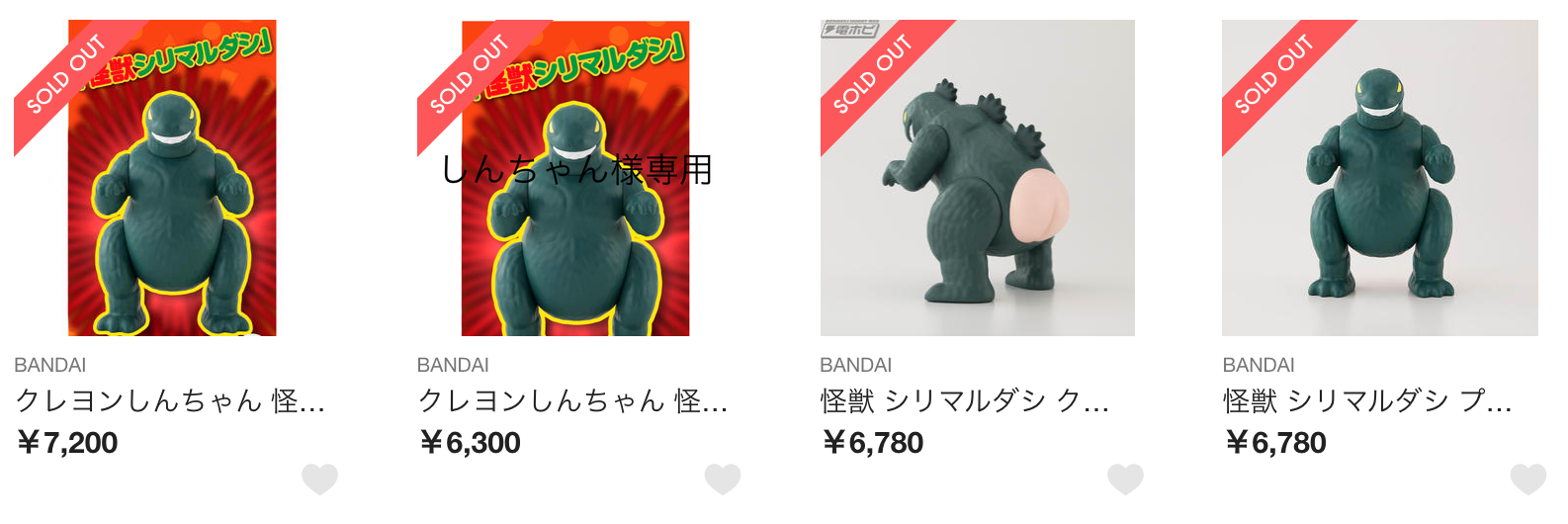 高額転売のすゝめ