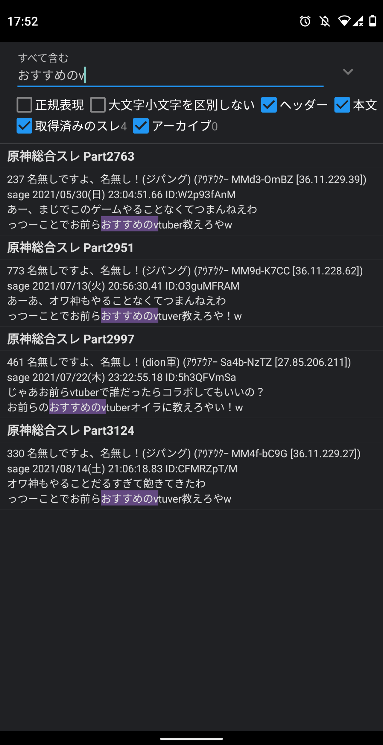 キャリア違うしワッチョイ下4桁一致で同一人物認定は間違ってないか 原神まとめ速報