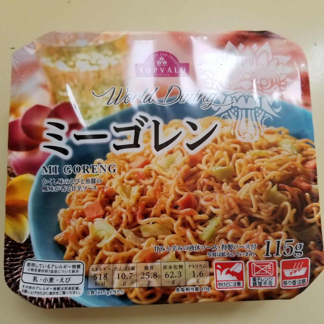 イオンのトップバリュミーゴレンを食べました 感想 ゆうゆのあれこれ日記 イオンのトップバリュミーゴレンを食べました 感想 ゆうゆのあれこれ日記
