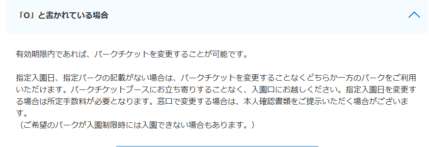 当選したディズニーチケットの有効期限が迫ってる ゆうゆのあれこれ日記 当選したディズニーチケットの有効期限が迫ってる ゆうゆのあれこれ日記