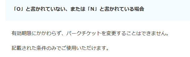 当選したディズニーチケットの有効期限が迫ってる ゆうゆのあれこれ日記 当選したディズニーチケットの有効期限が迫ってる ゆうゆのあれこれ日記