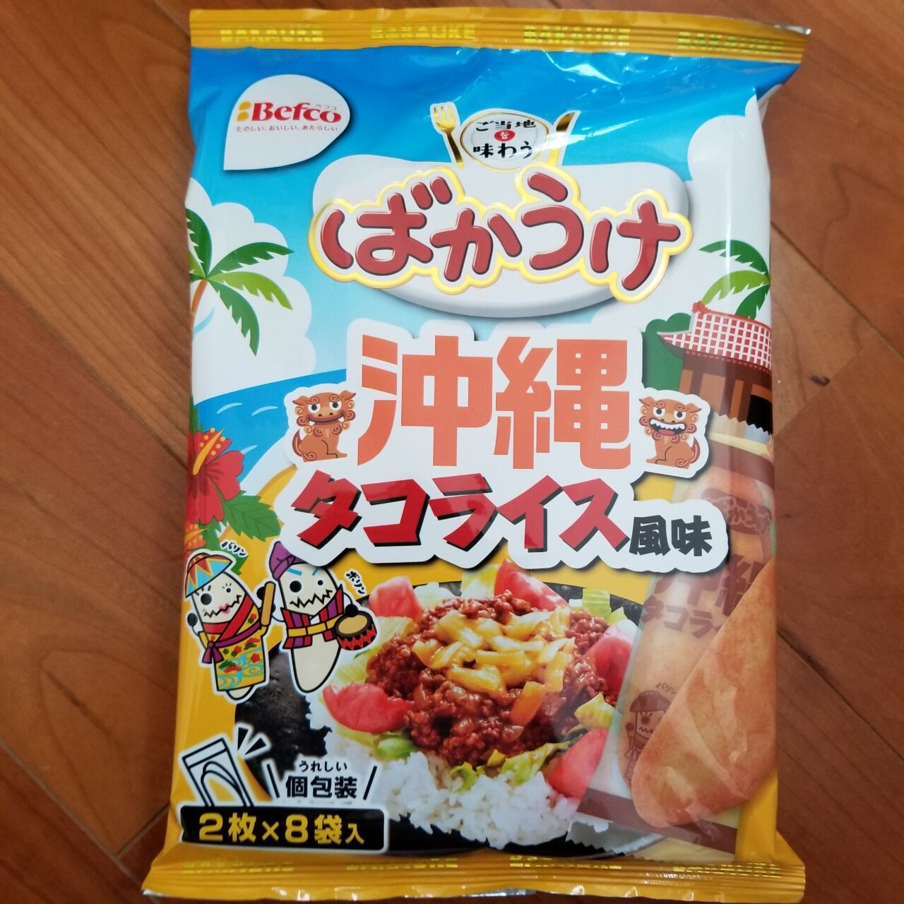 ご当地を味わう ばかうけ沖縄タコライス風味 を食べました 夜ご飯はタコライスにするかな ゆうゆのあれこれ日記
