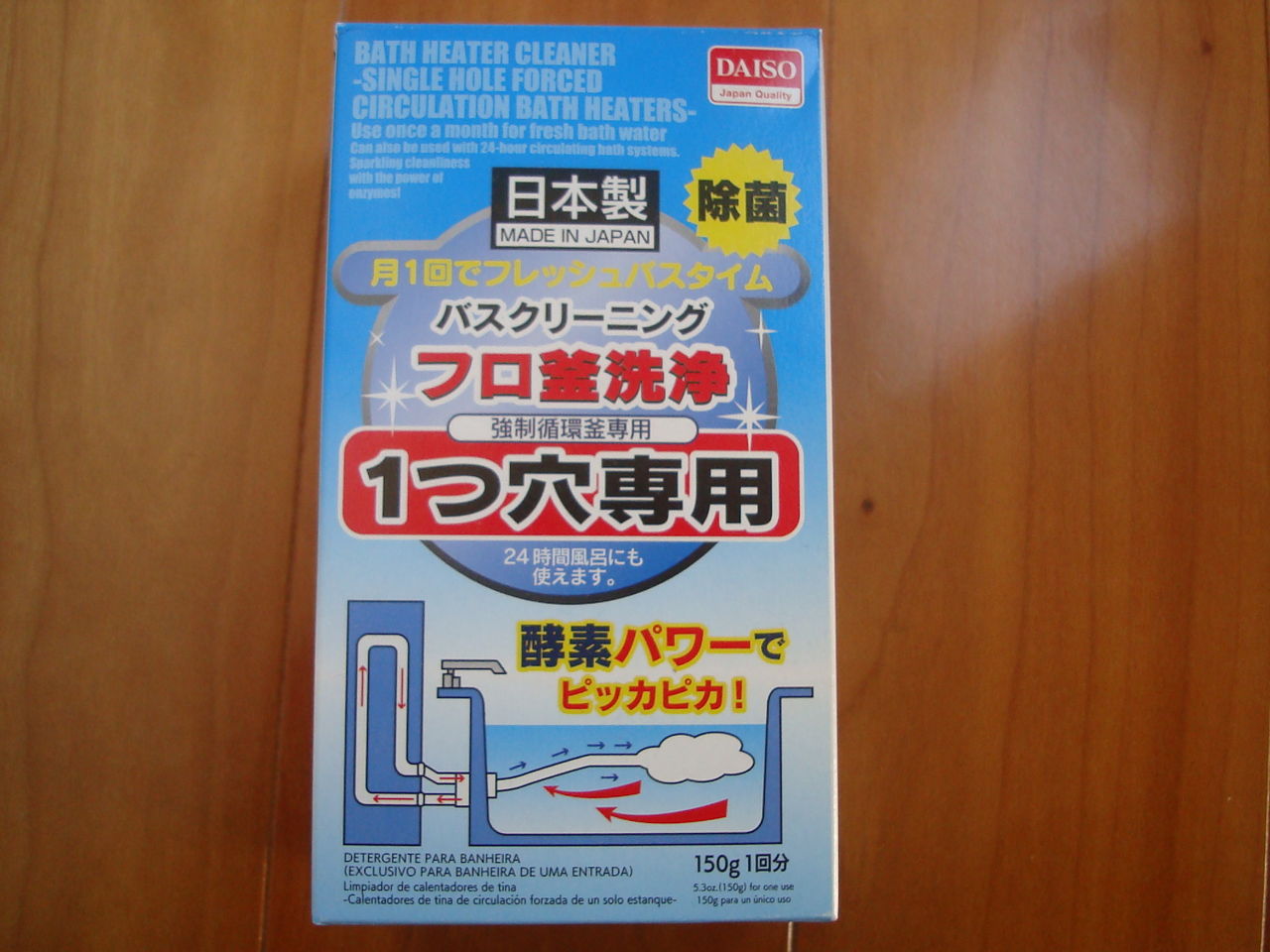 ダイソー 風呂釜洗浄剤を使ってみました ゆうゆのあれこれ日記 ダイソー 風呂釜洗浄剤を使ってみました ゆうゆのあれこれ日記