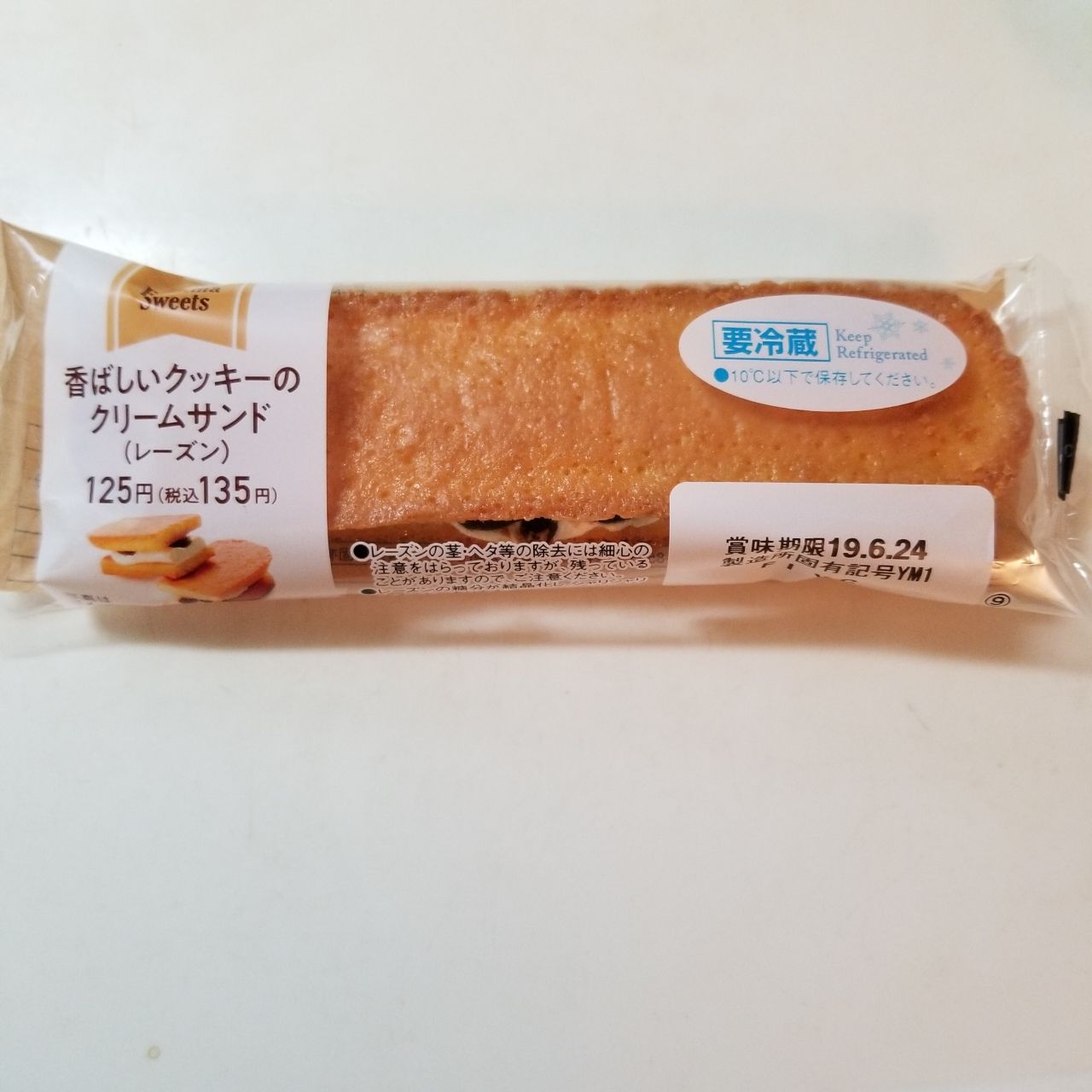 ファミマスイーツ香ばしいクッキーのクリームサンド レーズン はマルセイバターサンドに似ている ゆうゆのあれこれ日記