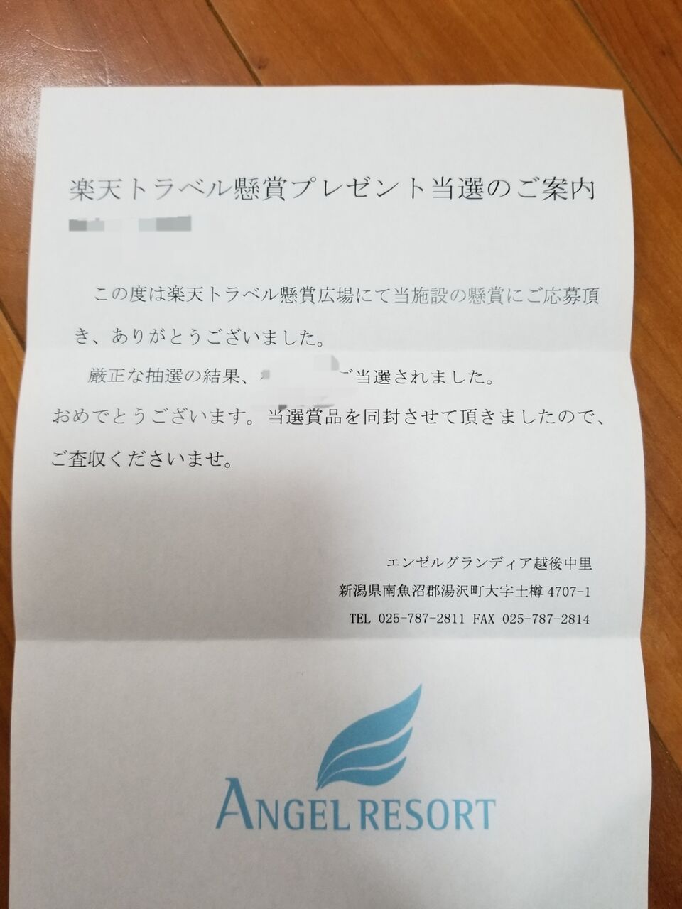 懸賞 ゆうゆのあれこれ日記 懸賞 ゆうゆのあれこれ日記
