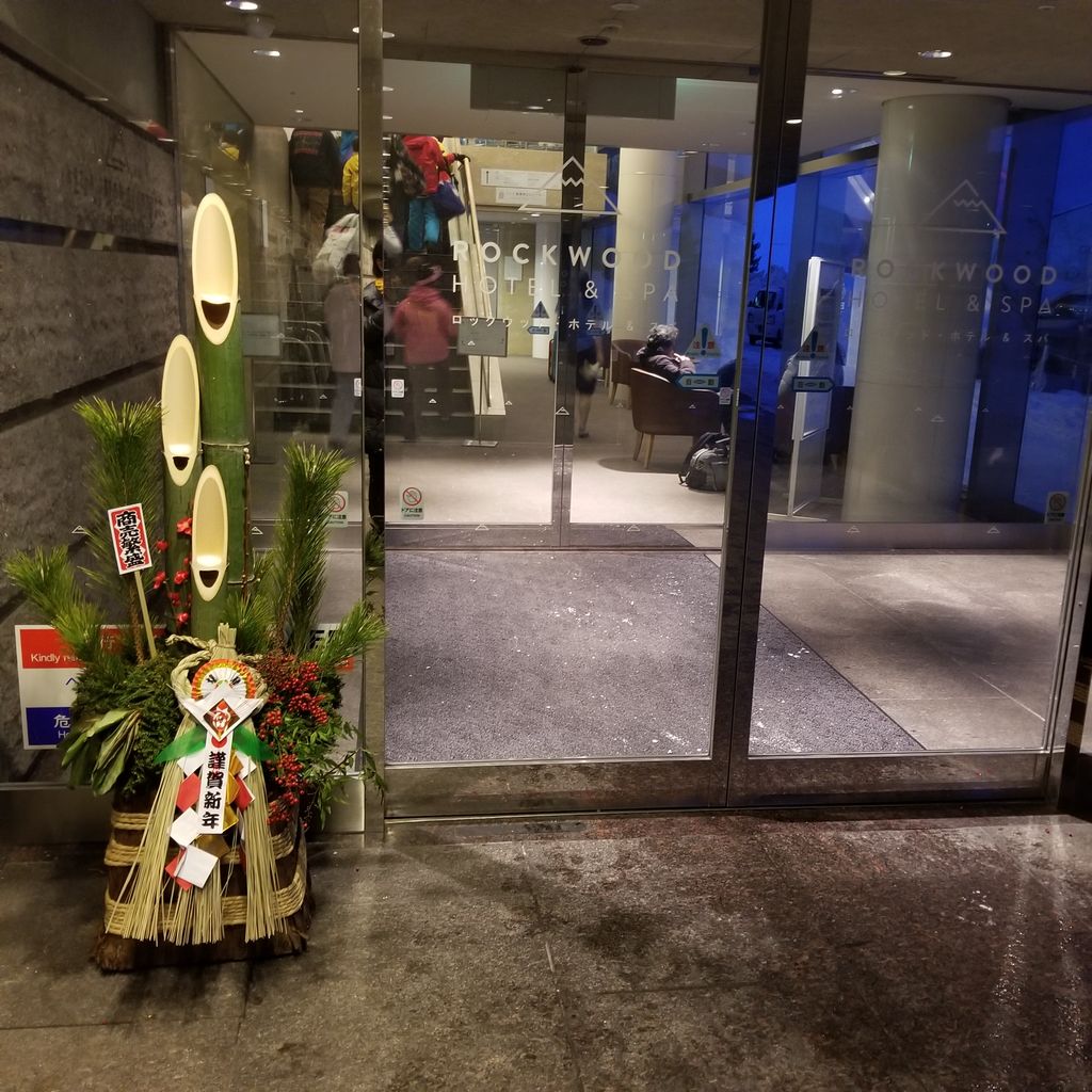 青森スキー旅行 ゆうゆのあれこれ日記 青森スキー旅行 ゆうゆのあれこれ日記