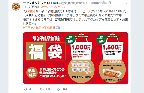 キャプチャtuita