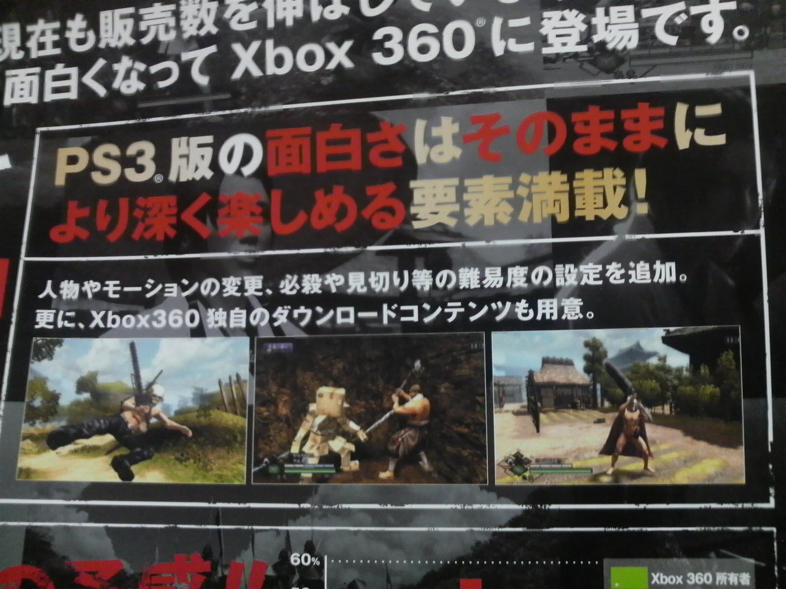 Ps3を裏切ったあの侍道がps3独占で 侍道4 発表 舞台は開国直後の幕末 神羅 ゲーム速報 Ps3を裏切ったあの侍道がps3独占で 侍道4 発表 舞台は開国直後の幕末 神羅 ゲーム速報