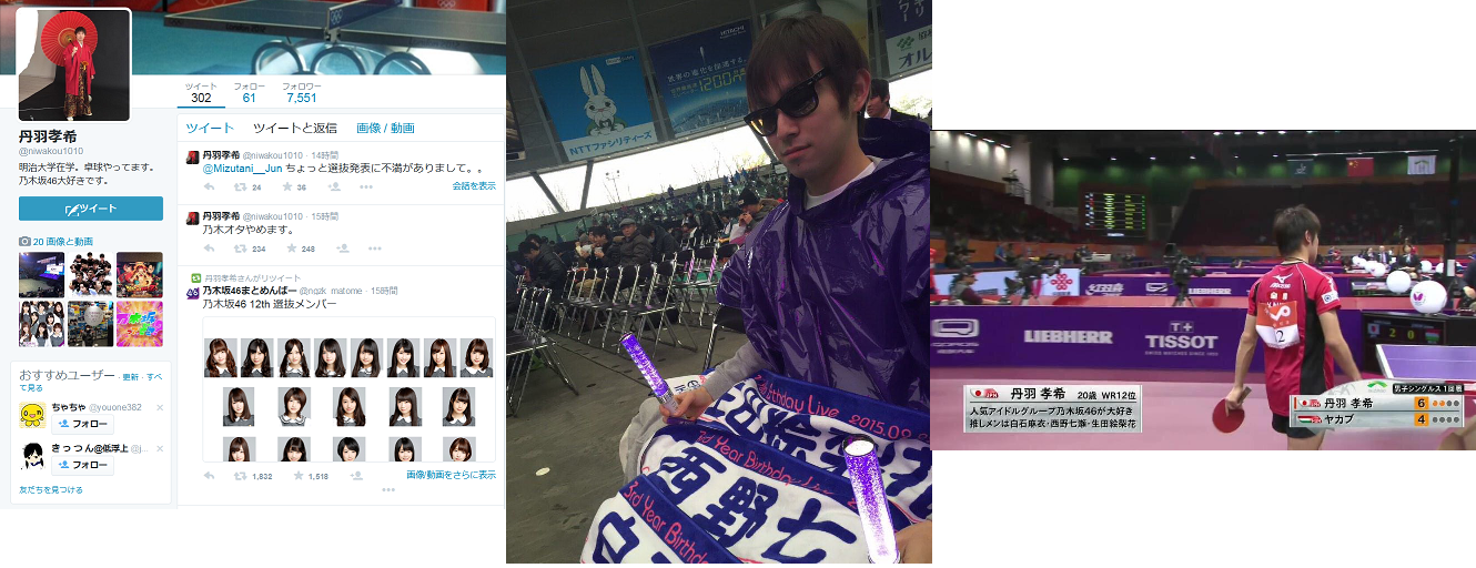 悲報 日本卓球乃木坂ファン丹羽孝希が奇跡の金メダルを逃す 生駒里奈と生駒ヲタのたたりか 乃木坂46 乃木坂46タイムズ