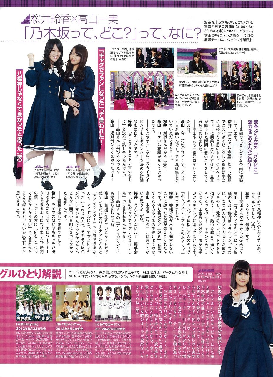 乃木坂46 ホップステップからのホイップってどういう意味なの 桜井玲香 乃木坂46タイムズ 乃木坂46 ホップステップからのホイップってどういう意味なの 桜井玲香 乃木坂46タイムズ