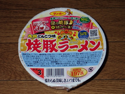 ４０周年