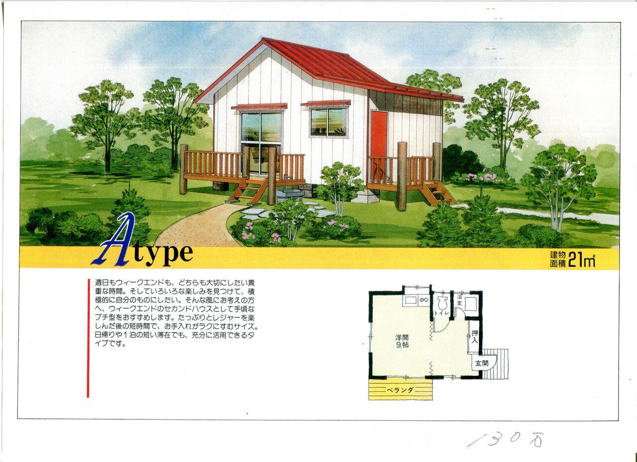 住吉界隈いま・むかし[22]【墨江村大字浜口】｜きむいさ