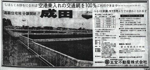 五宝団地4 19710424
