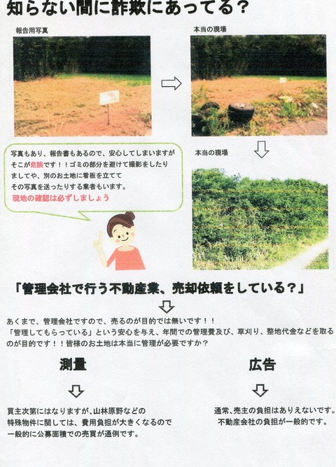 エースクリエイション広告 (2)