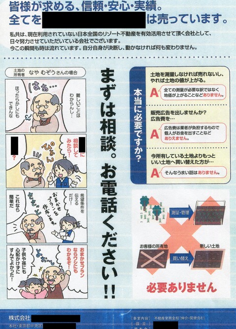 エースクリエイション広告 修正済み (1)-5