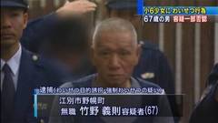 ゆうのblog 雑談 身近な事件 出来事