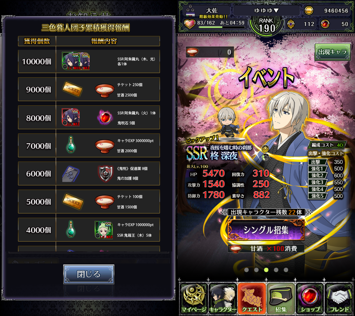セラフbb お花見イベント 花より団子 ゆゆゆのゲーム記録 セラフbb お花見イベント 花より団子 ゆゆゆのゲーム記録