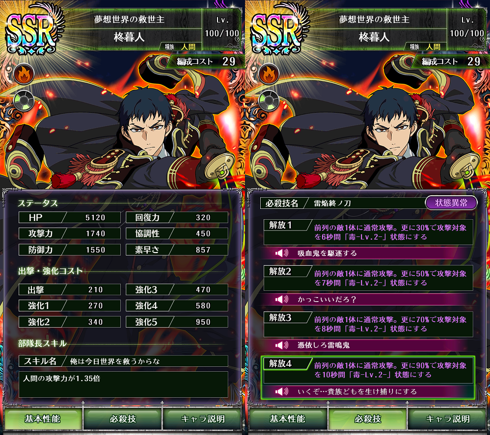 セラフbb 全ssrステータス一覧 その2 ゆゆゆのゲーム記録 セラフbb 全ssrステータス一覧 その2 ゆゆゆのゲーム記録