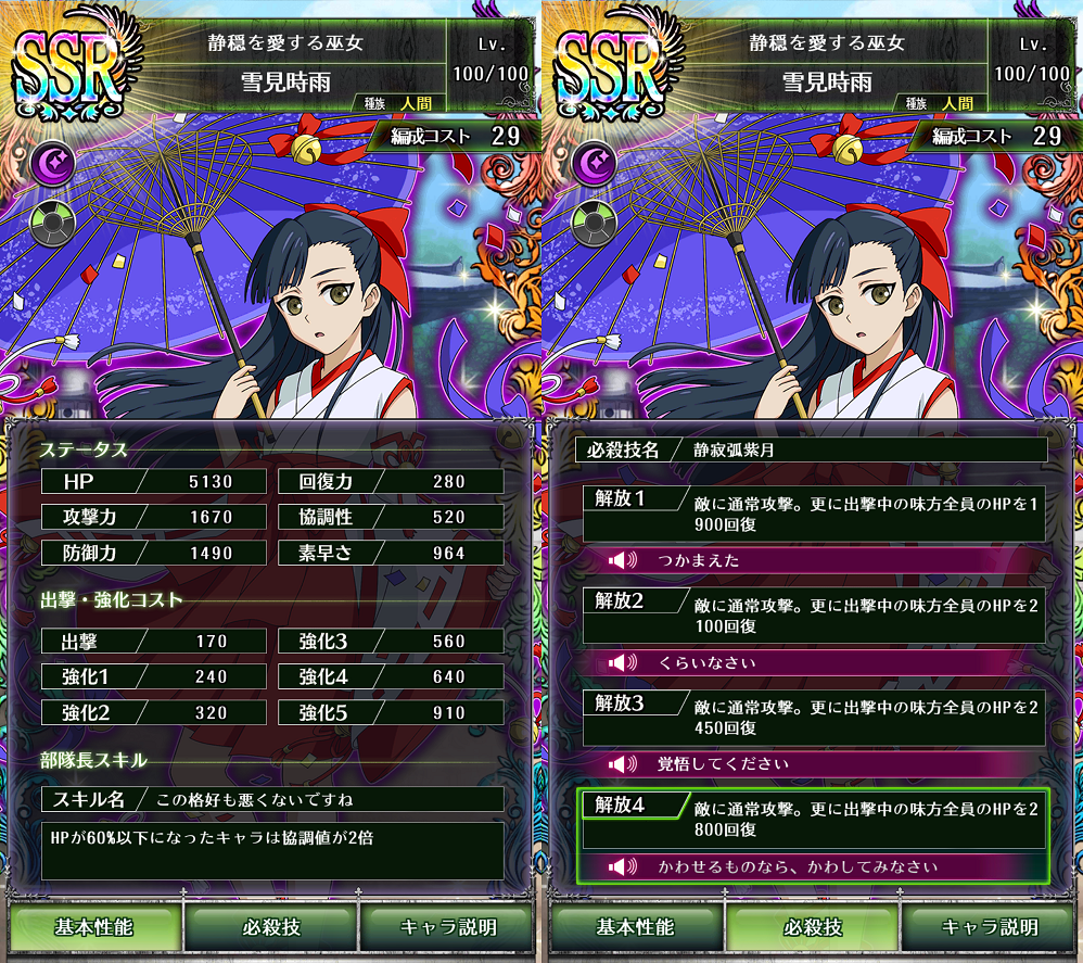 セラフbb 全ssrステータス一覧 ゆゆゆのゲーム記録 セラフbb 全ssrステータス一覧 ゆゆゆのゲーム記録