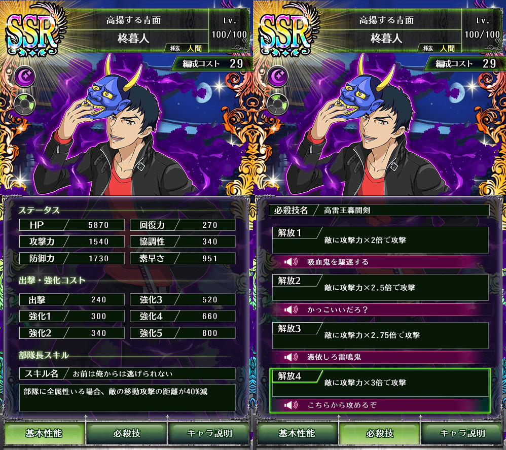 セラフbb 全ssrステータス一覧 その2 ゆゆゆのゲーム記録 セラフbb 全ssrステータス一覧 その2 ゆゆゆのゲーム記録