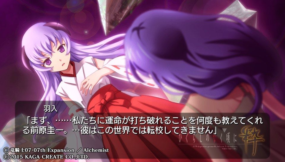 ひぐらしのなく頃に粋 賽殺し編 ゆゆゆのゲーム記録 ひぐらしのなく頃に粋 賽殺し編 ゆゆゆのゲーム記録