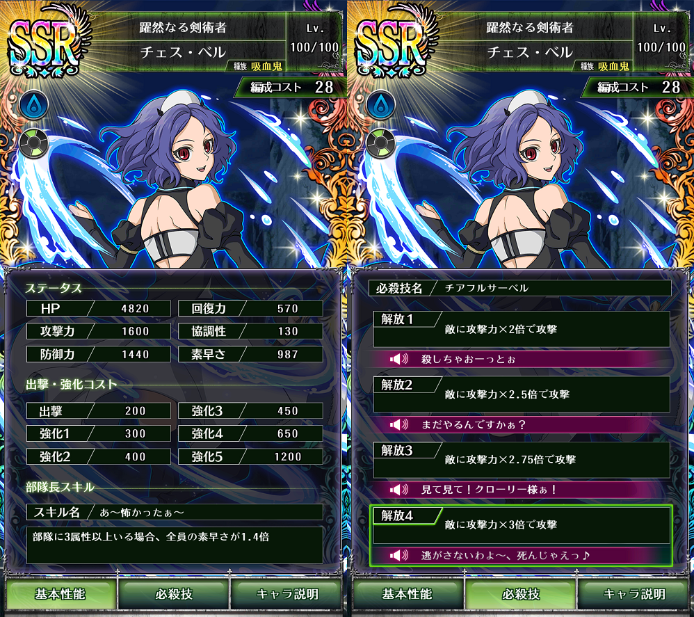 セラフbb 全ssrステータス一覧 ゆゆゆのゲーム記録 セラフbb 全ssrステータス一覧 ゆゆゆのゲーム記録