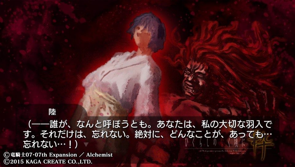 ひぐらしのなく頃に粋 言祝し編 ゆゆゆのゲーム記録