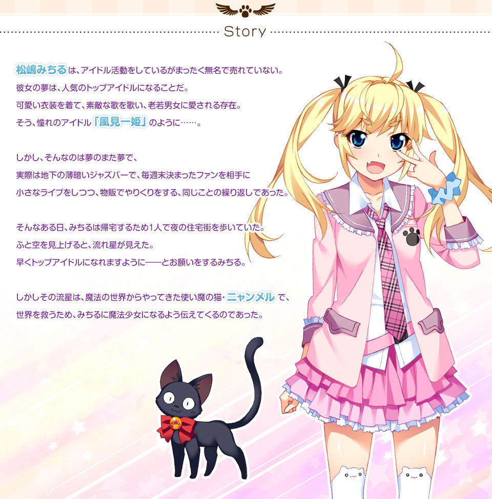 アイドル魔法少女ちるちるみちる ゆゆゆのゲーム記録 アイドル魔法少女ちるちるみちる ゆゆゆのゲーム記録