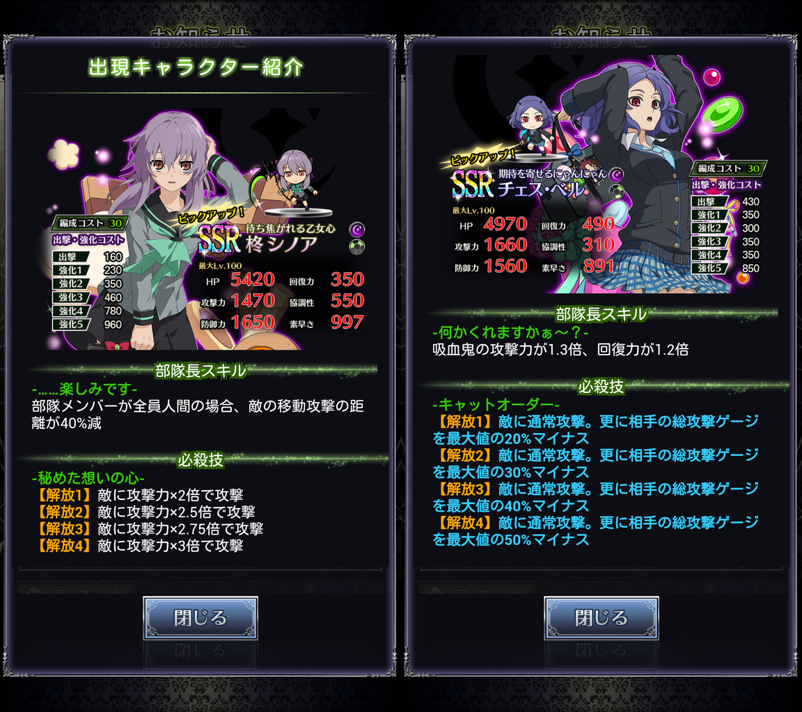 セラフbb プレミアム招集 制服コスチューム ゆゆゆのゲーム記録 セラフbb プレミアム招集 制服コスチューム ゆゆゆのゲーム記録