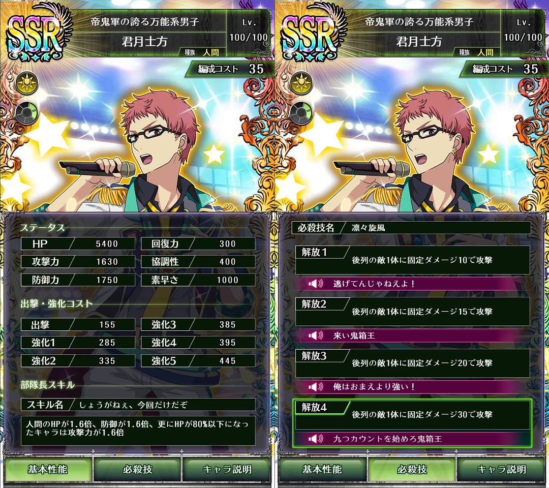 セラフbb 全ssrステータス一覧 その2 ゆゆゆのゲーム記録 セラフbb 全ssrステータス一覧 その2 ゆゆゆのゲーム記録
