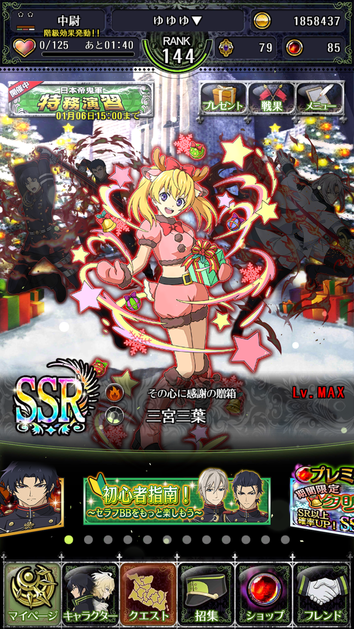 セラフbb 開始1か月です ゆゆゆのゲーム記録 セラフbb 開始1か月です ゆゆゆのゲーム記録