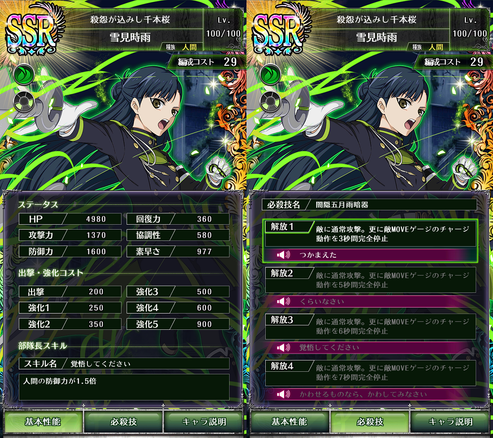 セラフbb 全ssrステータス一覧 ゆゆゆのゲーム記録 セラフbb 全ssrステータス一覧 ゆゆゆのゲーム記録